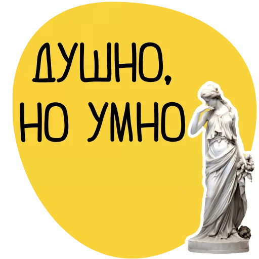 Эмодзи Философ