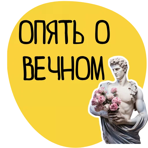 Эмодзи Философ
