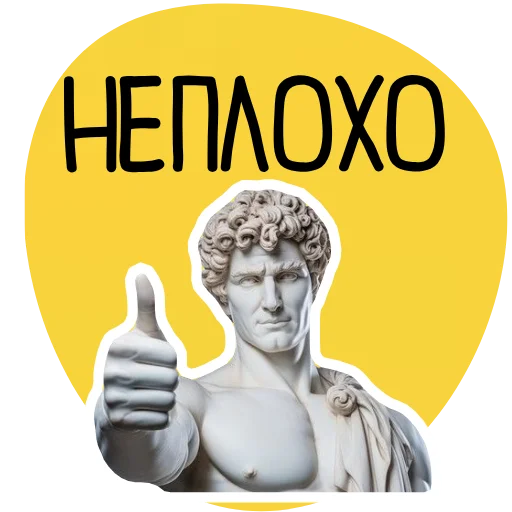 Эмодзи Философ