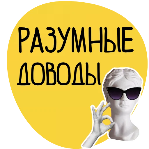 Эмодзи Философ