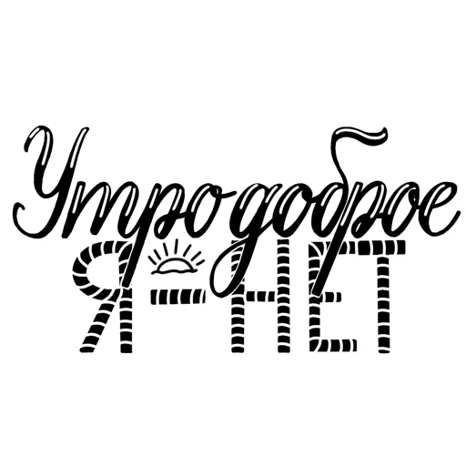 Эмодзи Фразочки