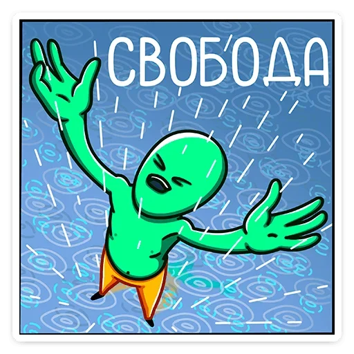 Эмодзи Пикл