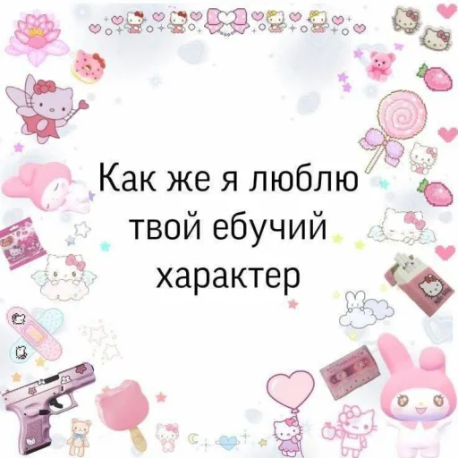 Эмодзи Пикчи для общения