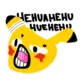 Эмодзи Pikachu loves Cookie