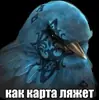 Эмодзи Birds Memes