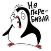 Эмодзи Пингвин Пинг