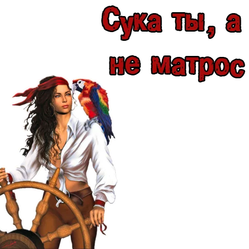 Эмодзи Пираты с канала