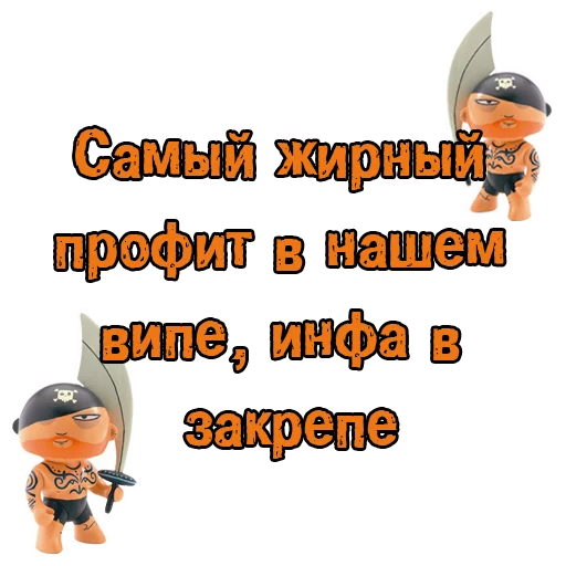 Эмодзи Пираты с канала