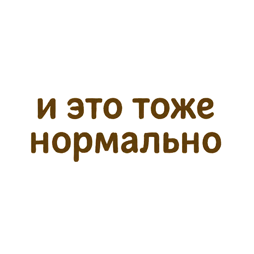 Эмодзи Пирог из тревог