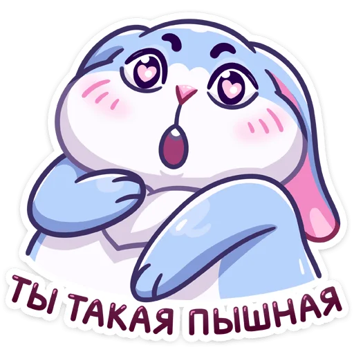 Эмодзи Пыш и Пышка