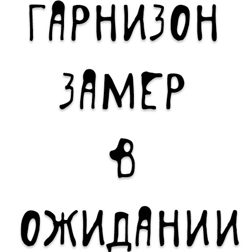 Эмодзи Писькологически