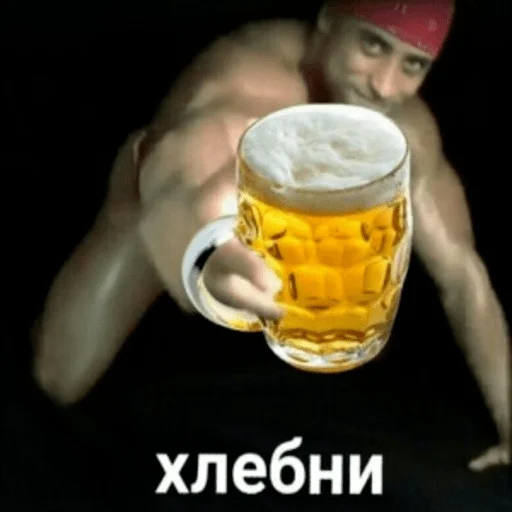 Эмодзи пиво и ничего лишнего