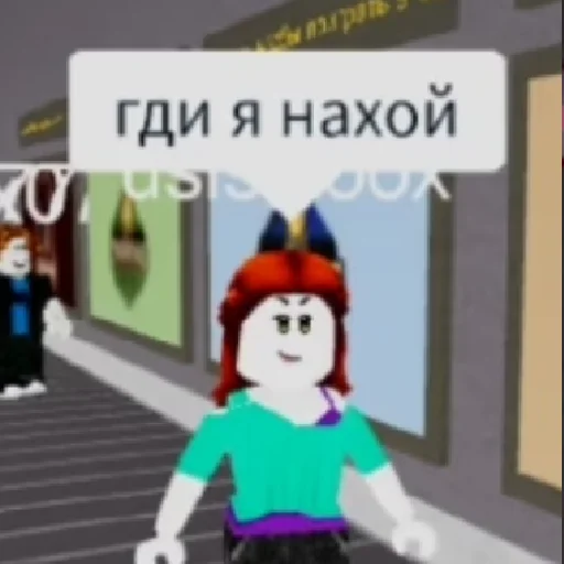 Эмодзи Мемы роблокс