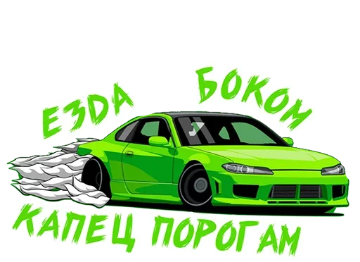 Эмодзи Drifting