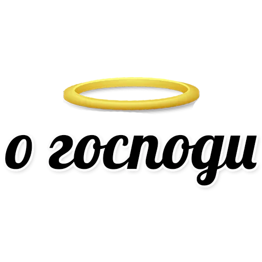 Эмодзи Пизда Звезда