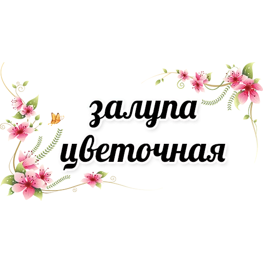 Эмодзи Пизда Звезда
