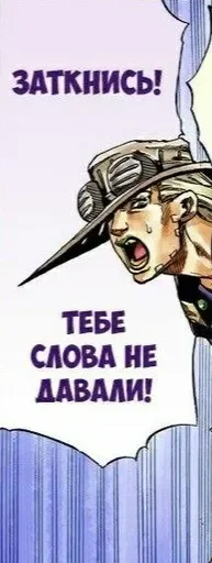 Эмодзи Джайро Цеппели | Gyro Zeppeli