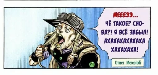 Эмодзи Джайро Цеппели | Gyro Zeppeli