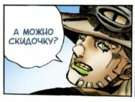 Эмодзи Джайро Цеппели | Gyro Zeppeli