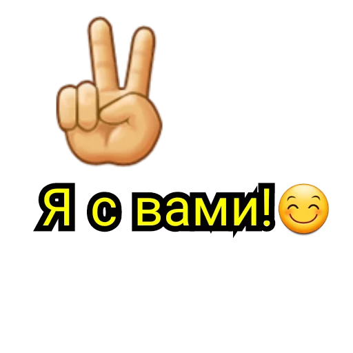 Эмодзи Папины детки