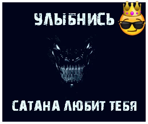 Эмодзи Папины детки