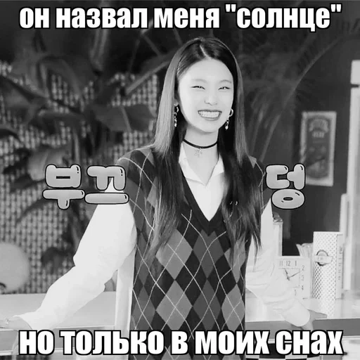 Эмодзи yeji