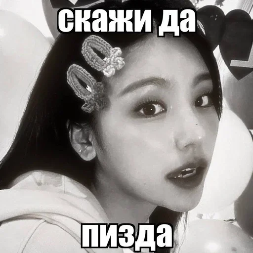 Эмодзи yeji