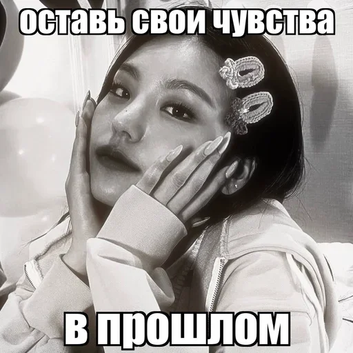 Эмодзи yeji