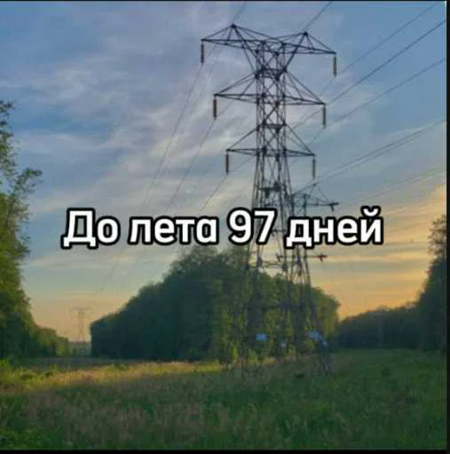 Эмодзи До лета