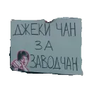 Эмодзи plakaty