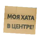 Эмодзи plakaty