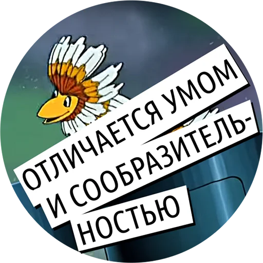 Эмодзи Универсальные ответы
