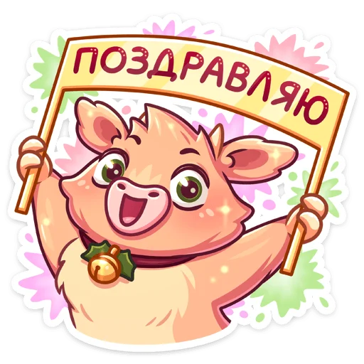 Эмодзи Плюшик