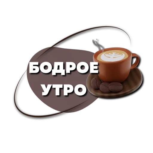 Эмодзи Пожелания