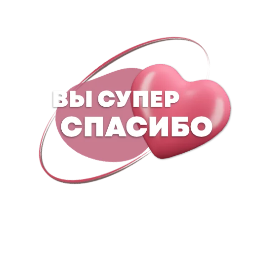 Эмодзи Пожелания