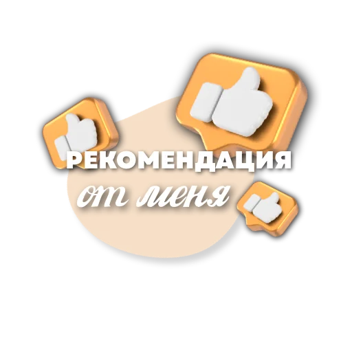 Эмодзи Пожелания