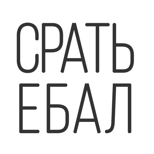 Эмодзи ПОДБОРКА МЕМОВ part 4