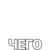 Эмодзи ПОДБОРКА МЕМОВ part 8