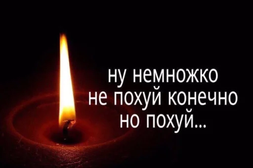 Эмодзи Похуй