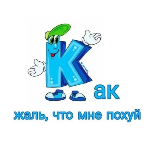 Эмодзи Похуй