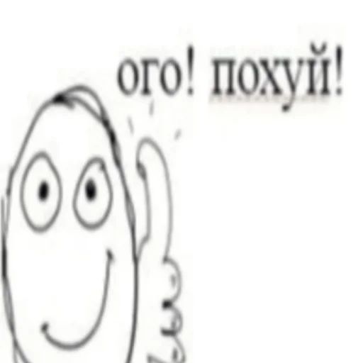 Эмодзи Похуй