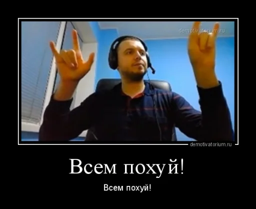 Эмодзи Похуй