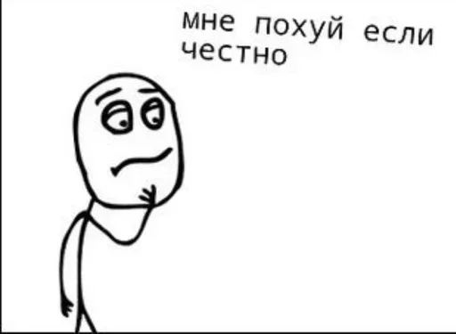 Эмодзи Стикеры Пофигиста