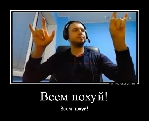 Эмодзи Стикеры Пофигиста