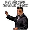 Эмодзи Погода пиздец