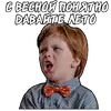 Эмодзи Погода пиздец