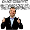 Эмодзи Погода пиздец