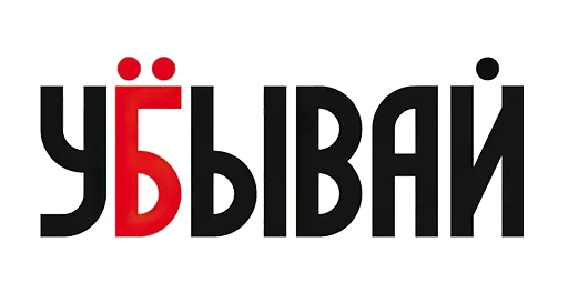 Эмодзи Похуй пляшем