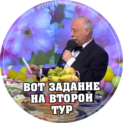 Эмодзи Поле Чудес
