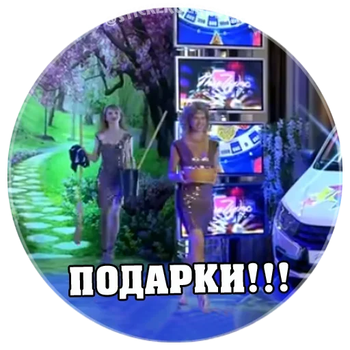 Эмодзи Поле Чудес